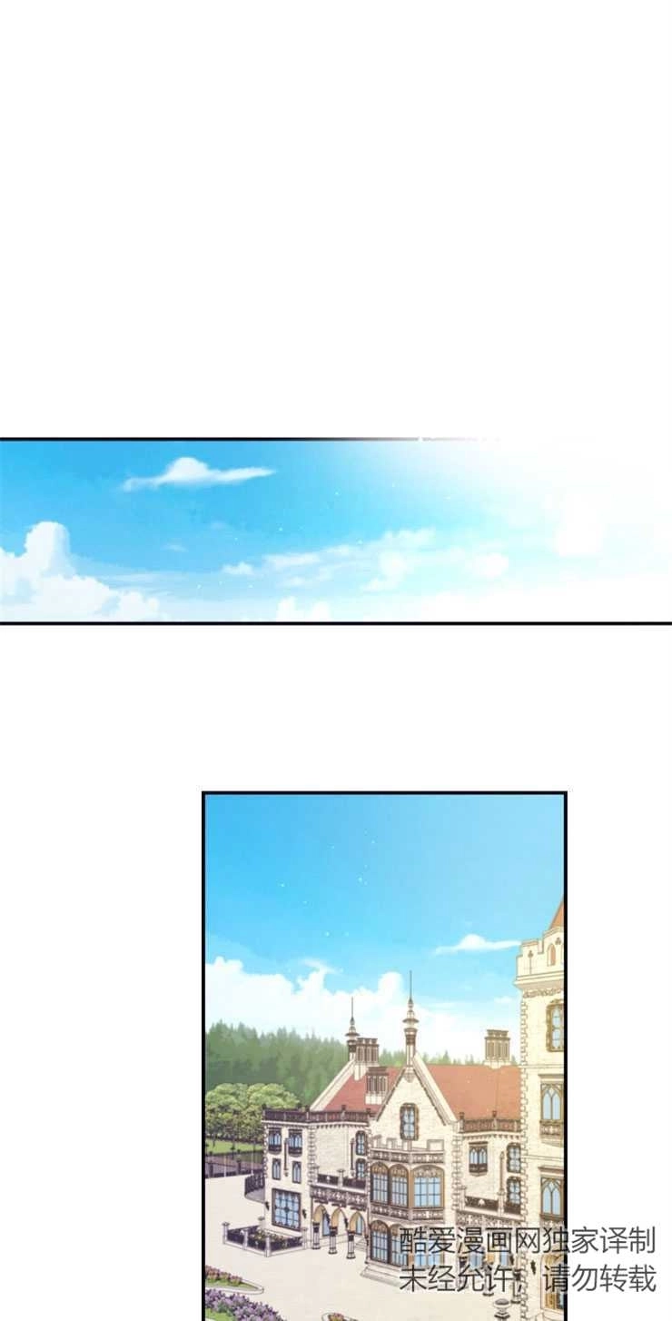《这辈子我要当配角》第19话 第42页