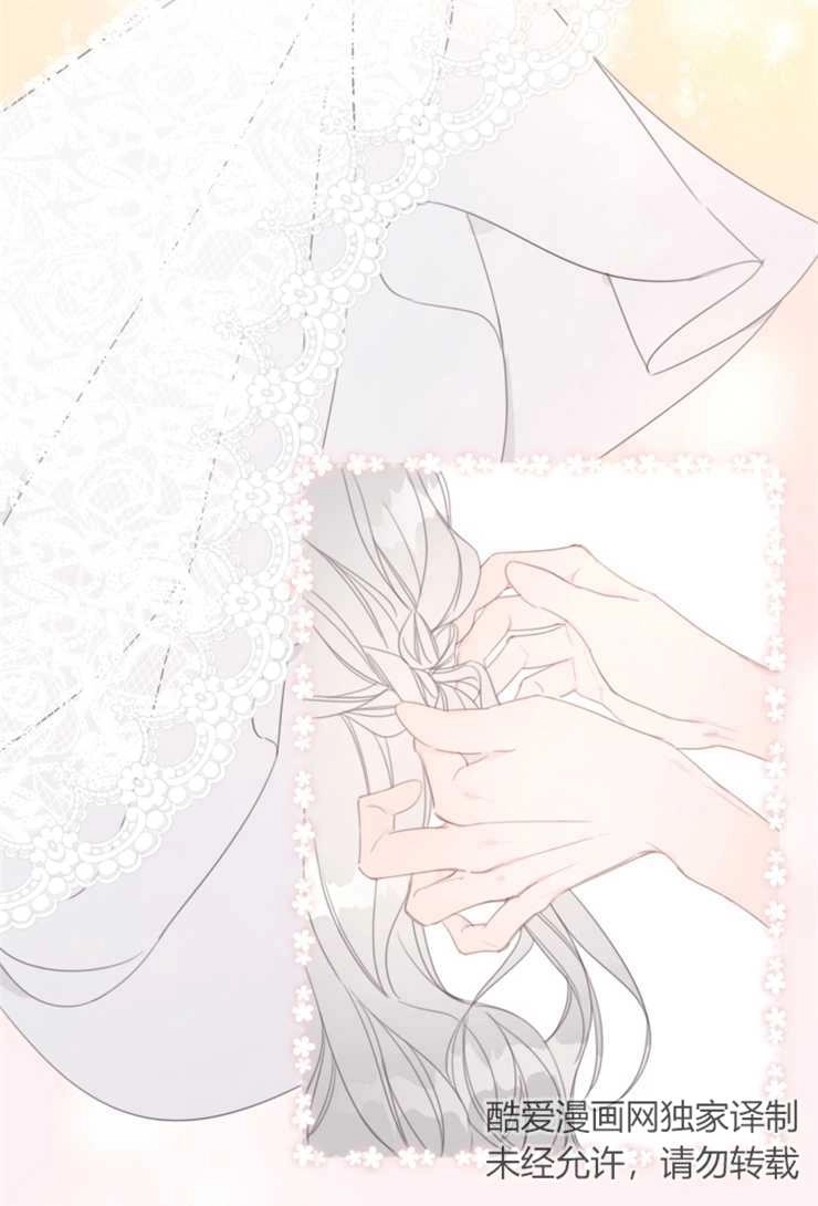 《这辈子我要当配角》第02话 第38页