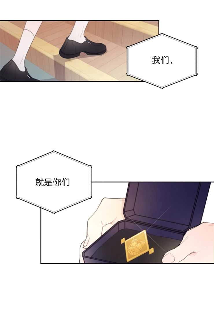 《这辈子我要当配角》第02话 第21页