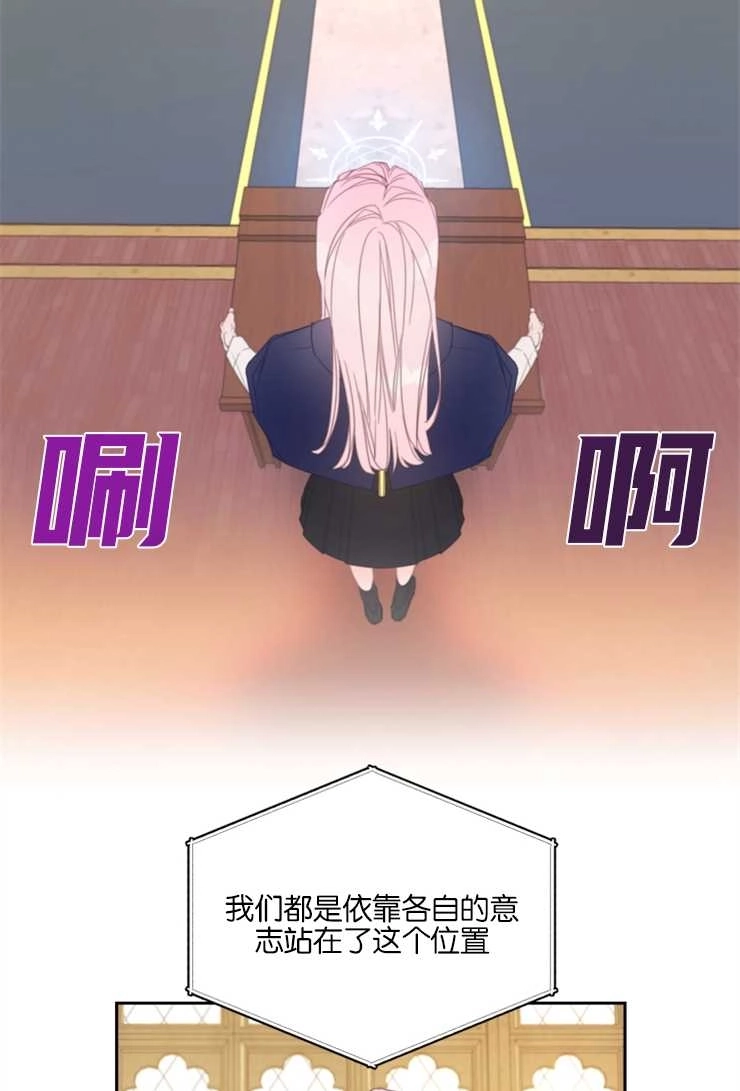 《这辈子我要当配角》第02话 第13页