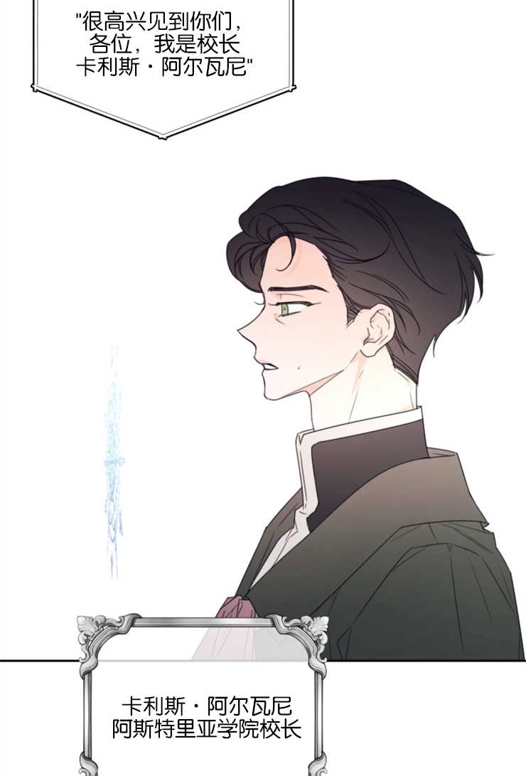 《这辈子我要当配角》第02话 第9页