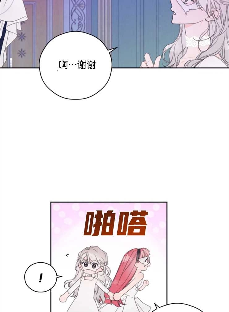 《这辈子我要当配角》第02话 第49页