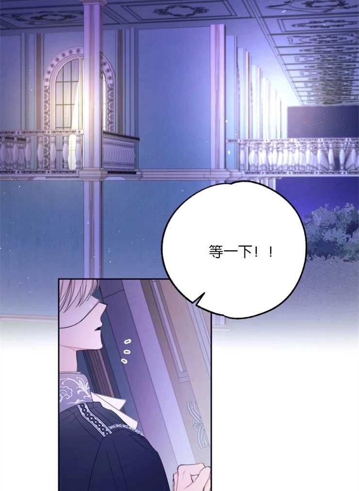 《这辈子我要当配角》第02话 第44页