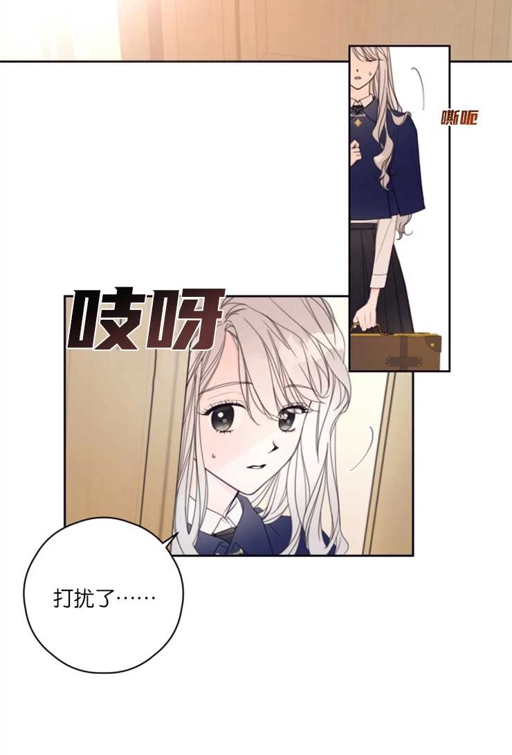 《这辈子我要当配角》第02话 第25页