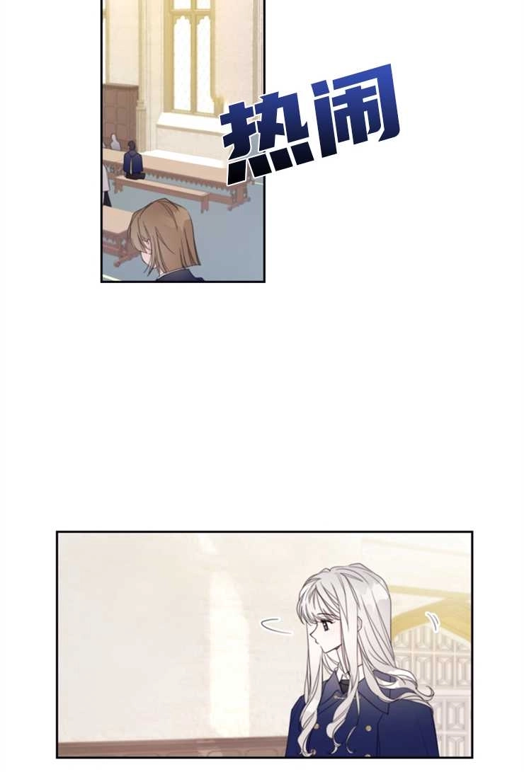 《这辈子我要当配角》第02话 第3页