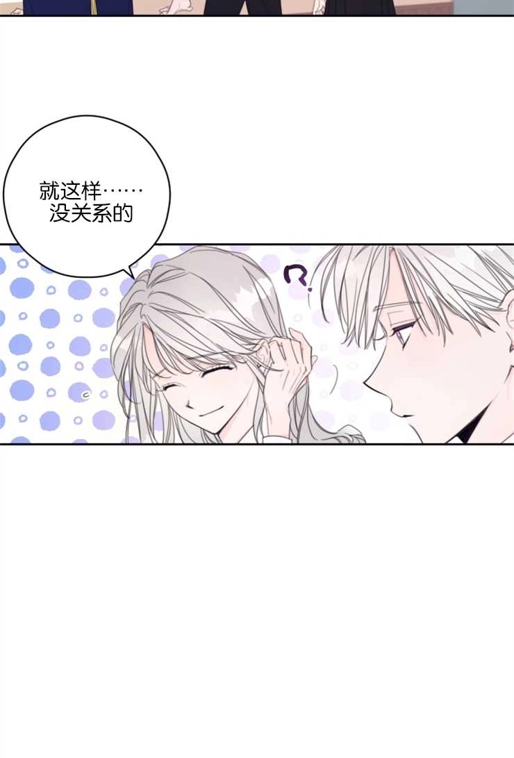 《这辈子我要当配角》第02话 第7页