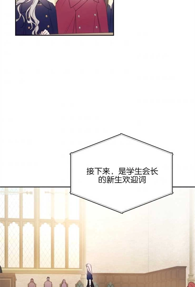 《这辈子我要当配角》第02话 第11页