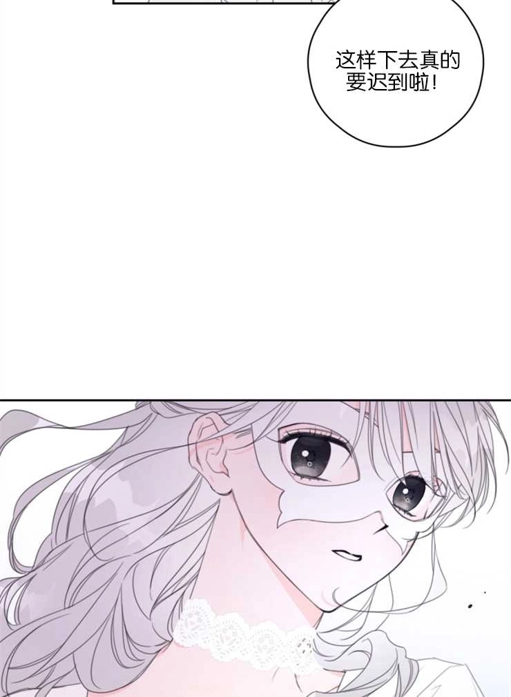 《这辈子我要当配角》第02话 第50页