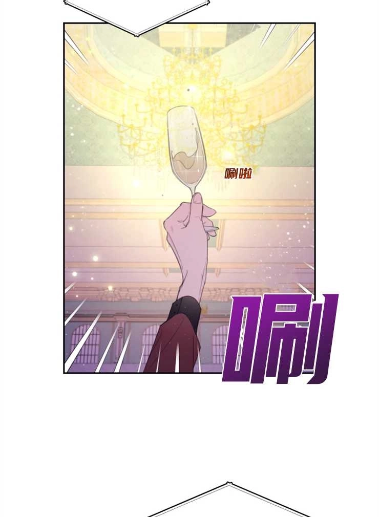 《这辈子我要当配角》第02话 第59页