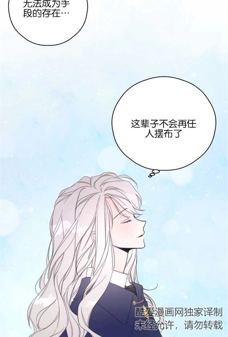 《这辈子我要当配角》第02话 第23页