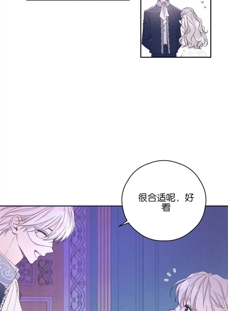 《这辈子我要当配角》第02话 第48页