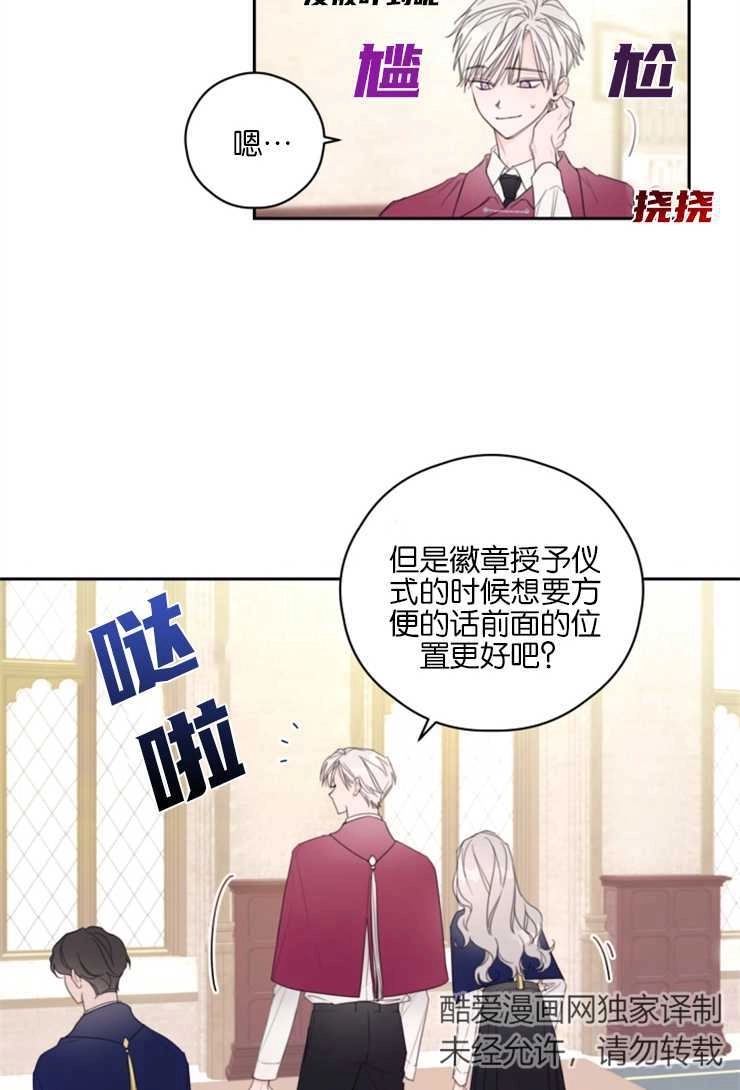 《这辈子我要当配角》第02话 第6页