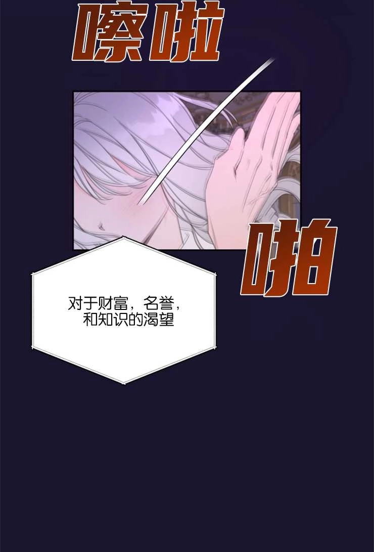 《这辈子我要当配角》第02话 第16页