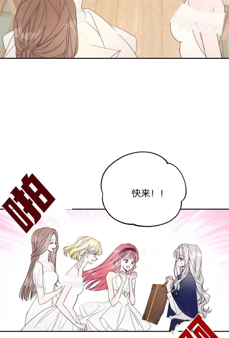 《这辈子我要当配角》第02话 第27页
