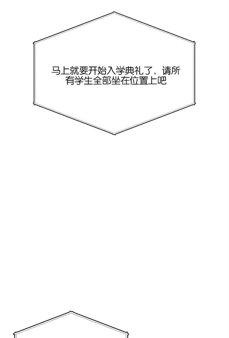 《这辈子我要当配角》第02话 第8页