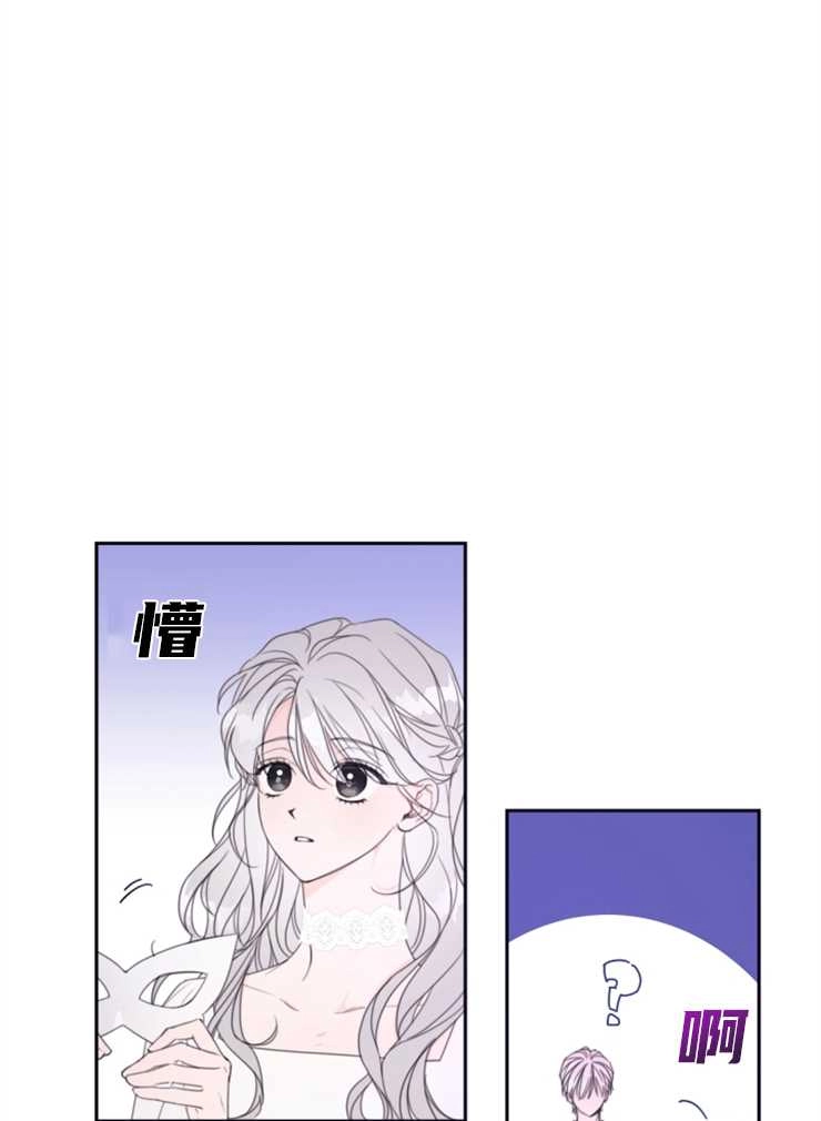 《这辈子我要当配角》第02话 第47页