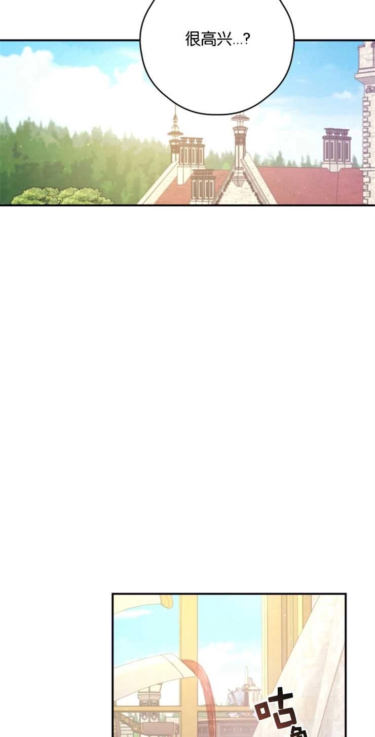 《这辈子我要当配角》第20话 第18页