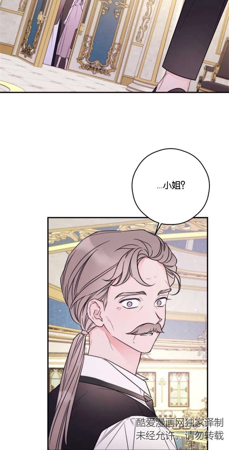 《这辈子我要当配角》第20话 第13页