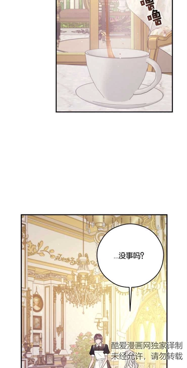 《这辈子我要当配角》第20话 第19页