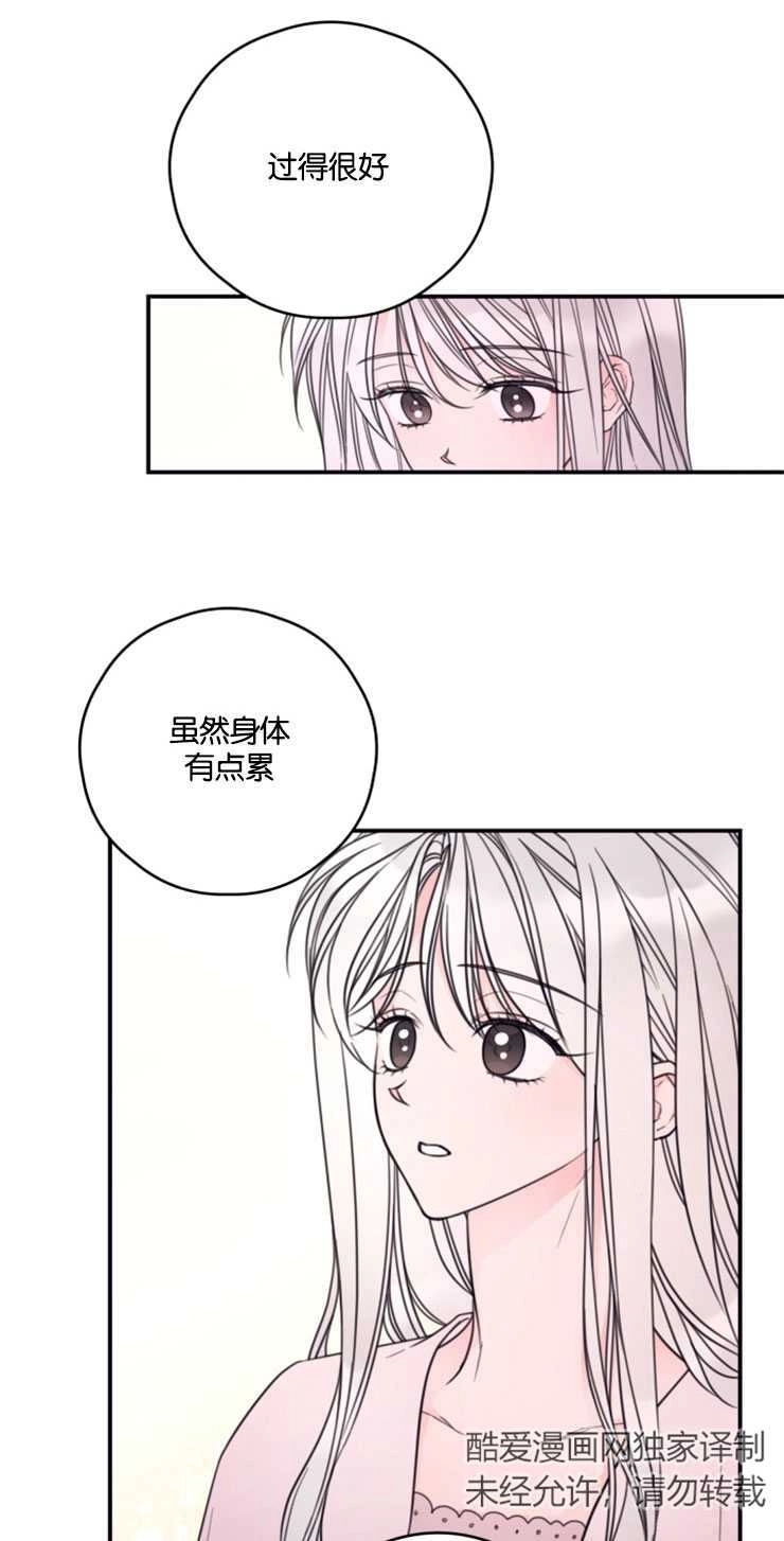 《这辈子我要当配角》第20话 第22页