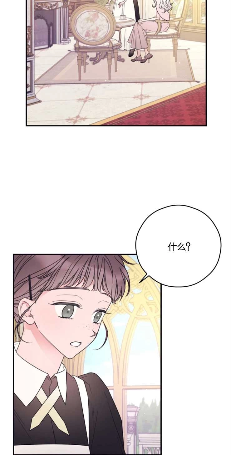《这辈子我要当配角》第20话 第20页