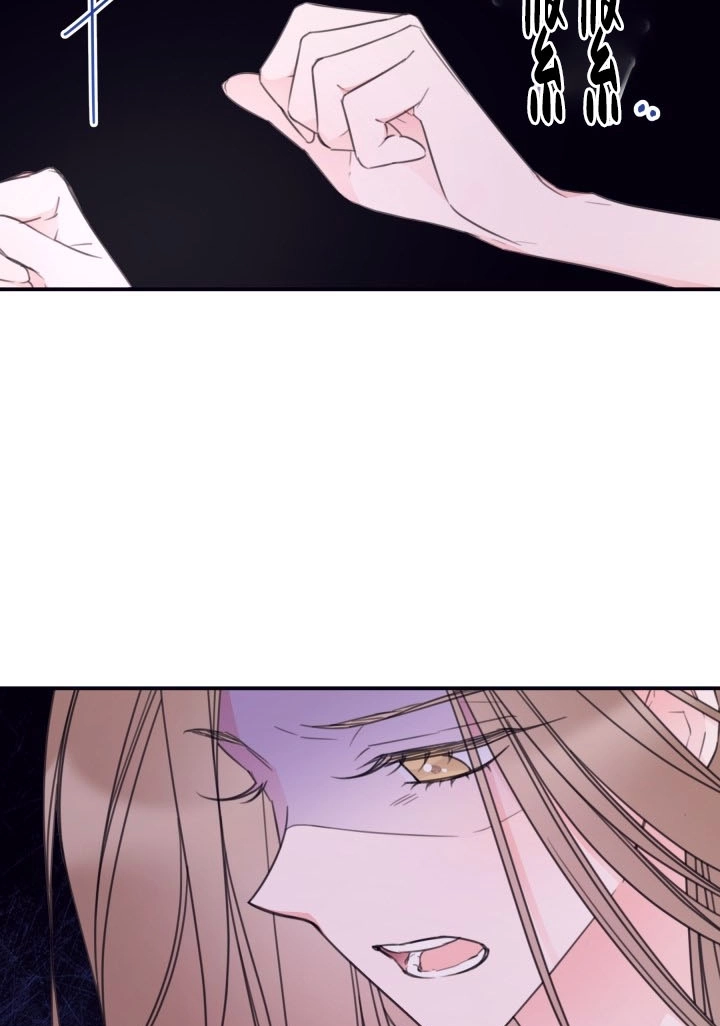 《这辈子我要当配角》第21话 第53页