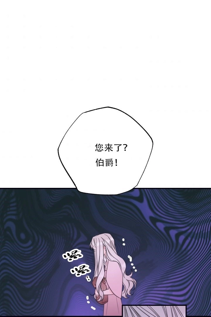 《这辈子我要当配角》第21话 第1页