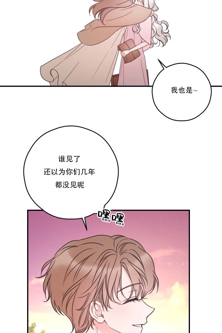 《这辈子我要当配角》第21话 第18页