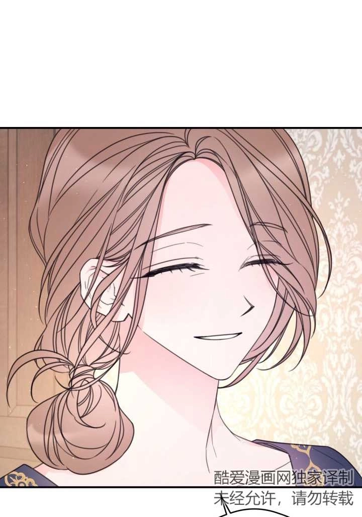 《这辈子我要当配角》第21话 第59页