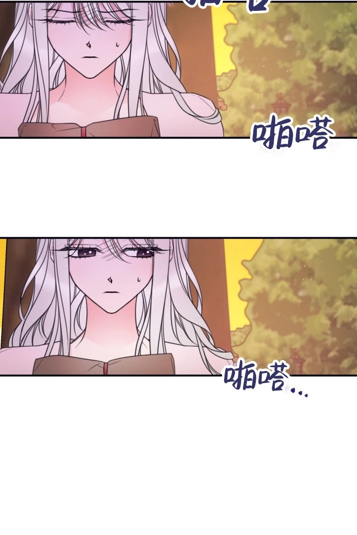 《这辈子我要当配角》第21话 第6页