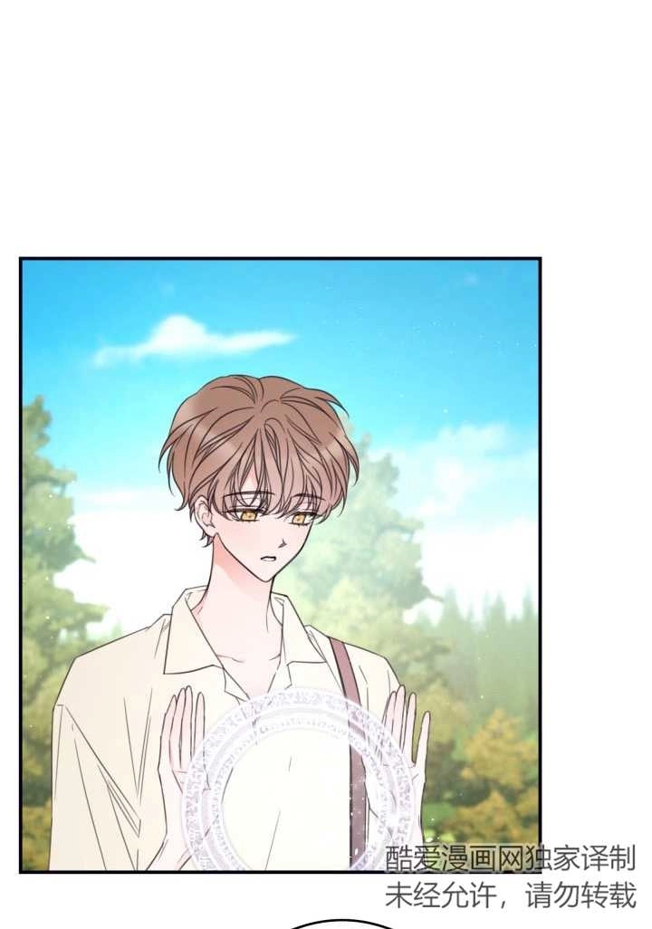 《这辈子我要当配角》第21话 第44页