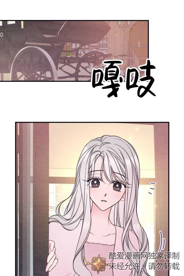 《这辈子我要当配角》第21话 第16页