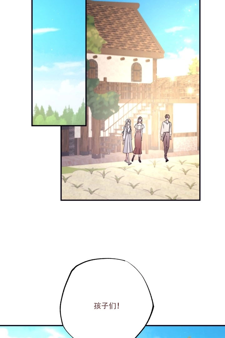 《这辈子我要当配角》第21话 第39页
