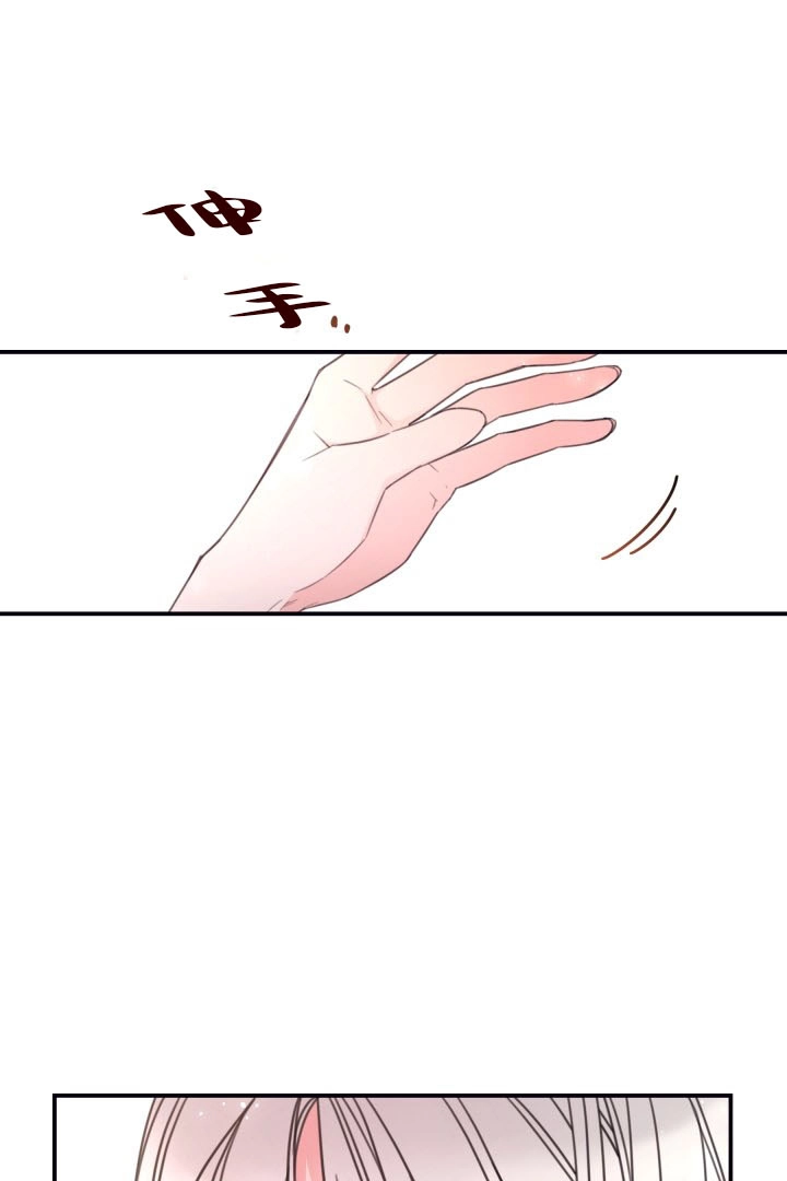 《这辈子我要当配角》第21话 第33页