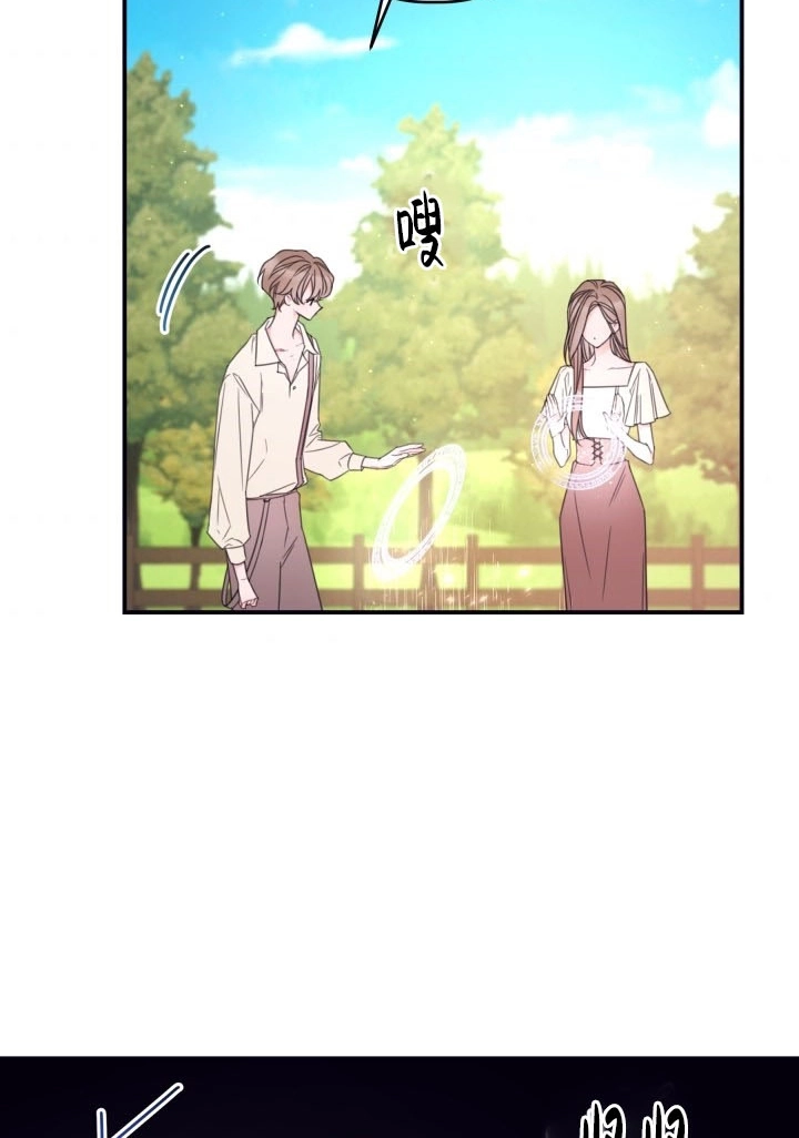 《这辈子我要当配角》第21话 第52页