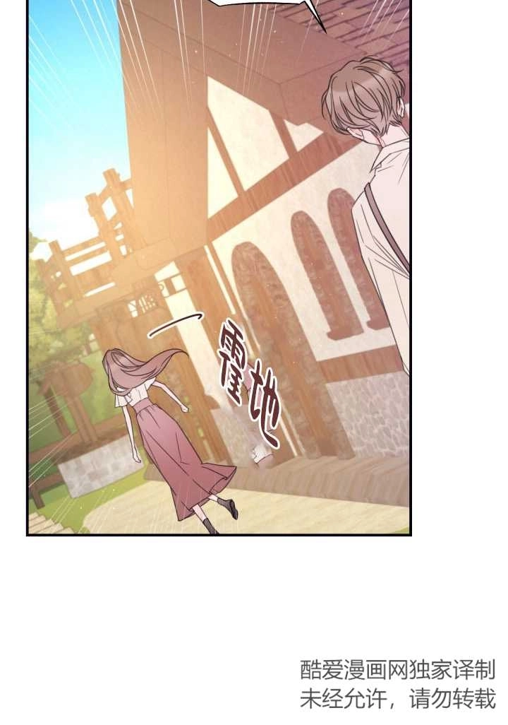 《这辈子我要当配角》第21话 第55页