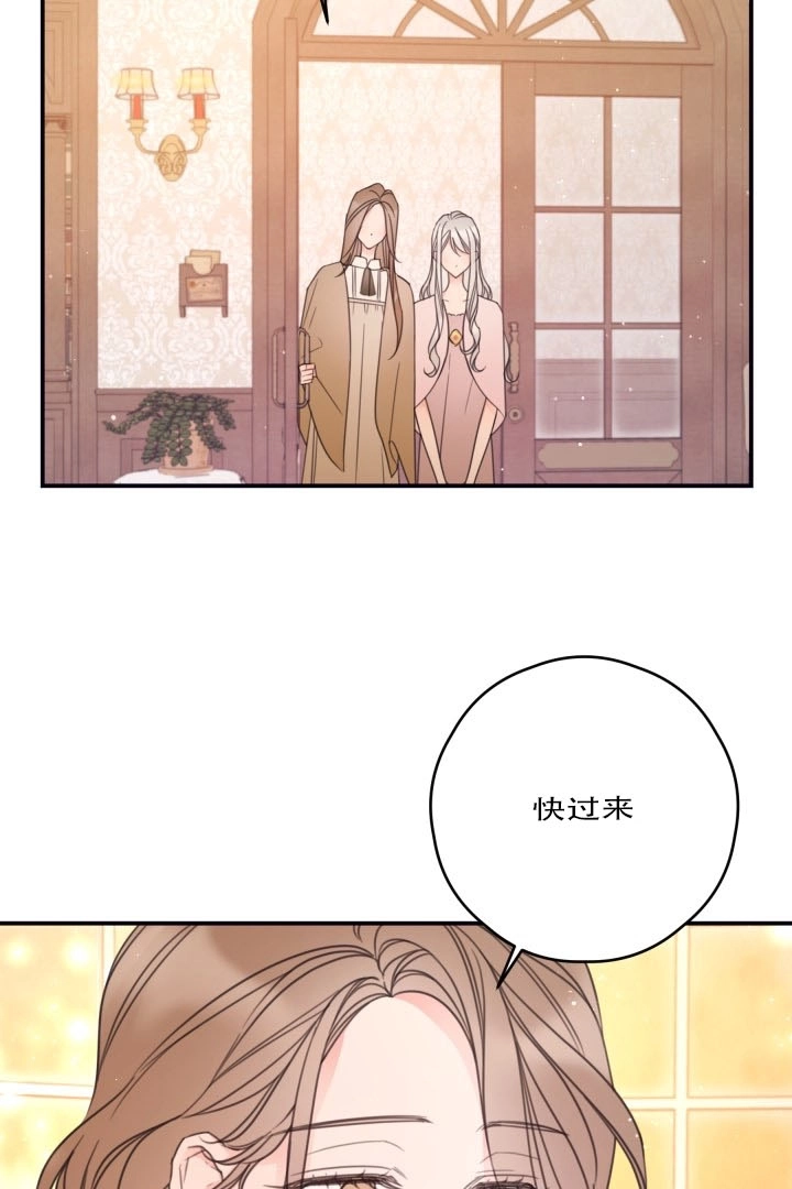 《这辈子我要当配角》第21话 第23页