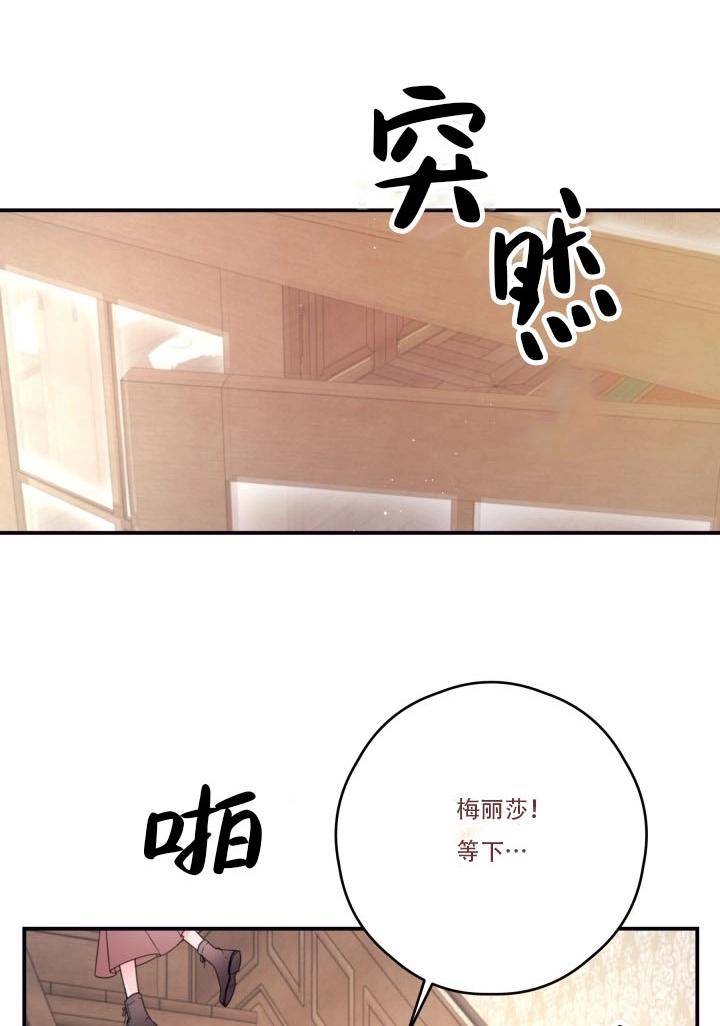 《这辈子我要当配角》第21话 第56页