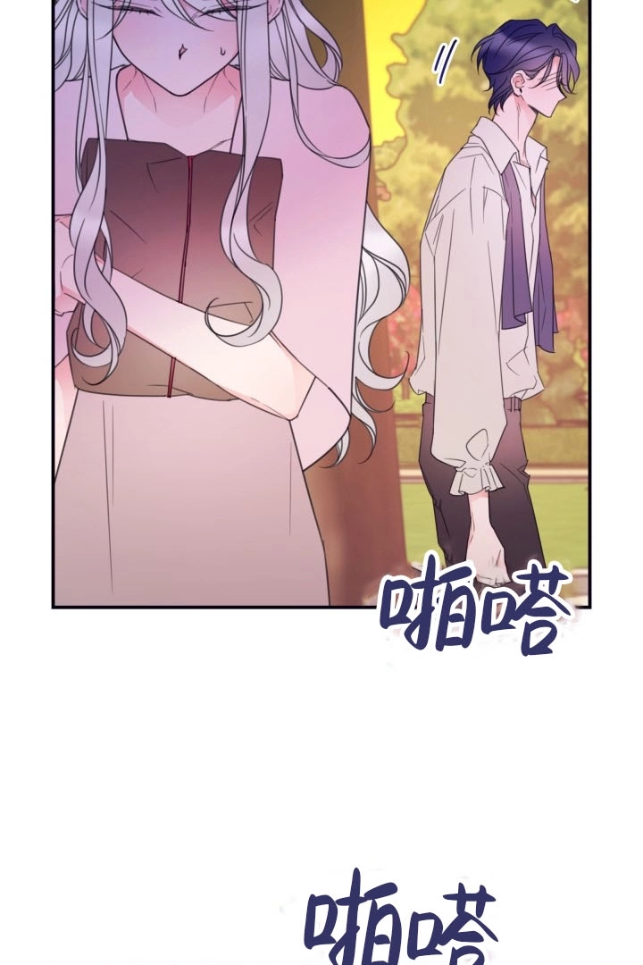 《这辈子我要当配角》第21话 第5页