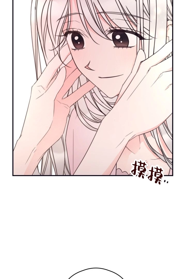 《这辈子我要当配角》第21话 第34页