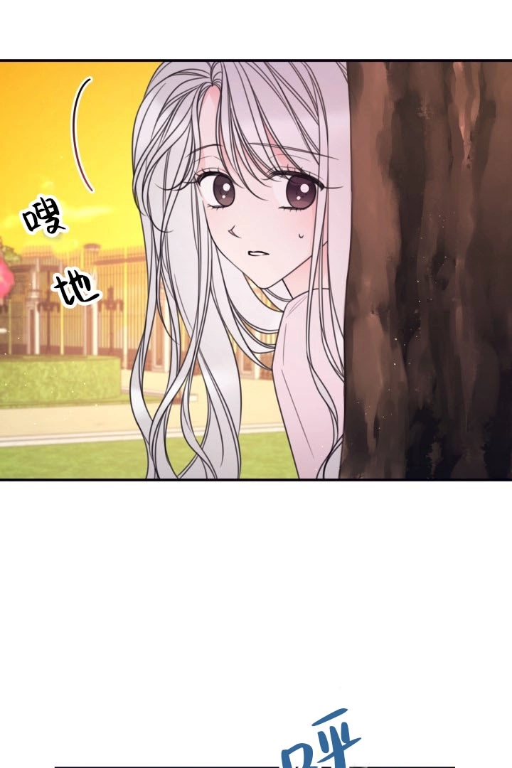 《这辈子我要当配角》第21话 第7页