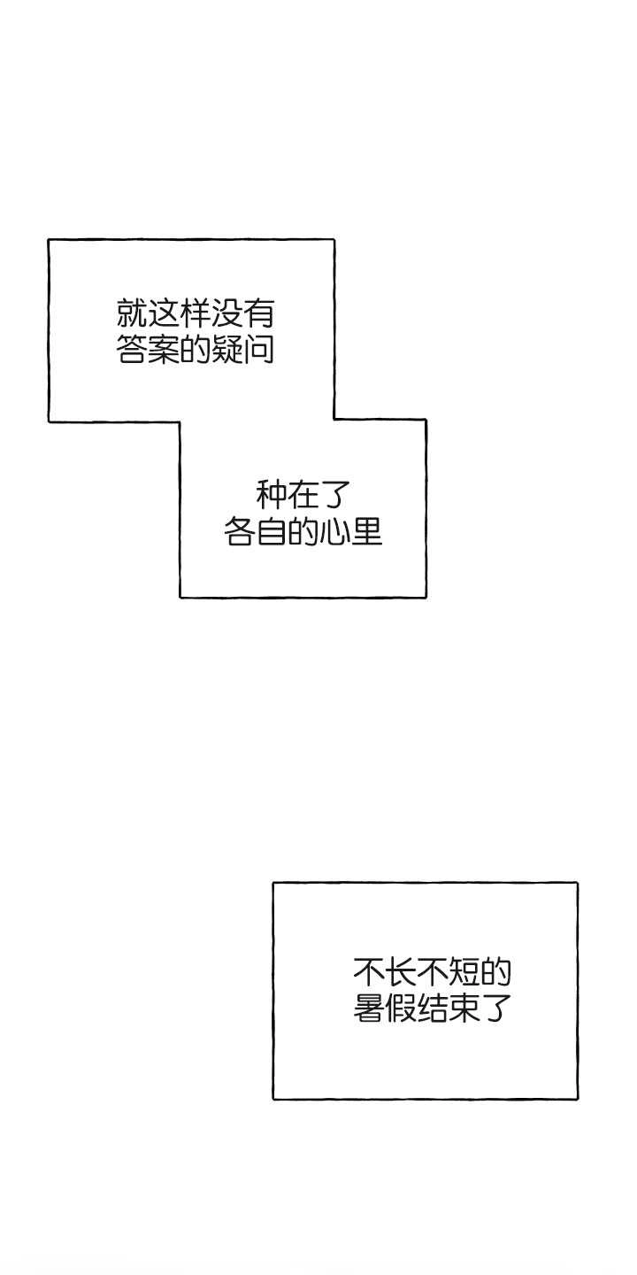 《这辈子我要当配角》第22话 第40页