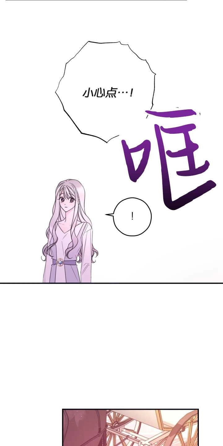 《这辈子我要当配角》第22话 第17页
