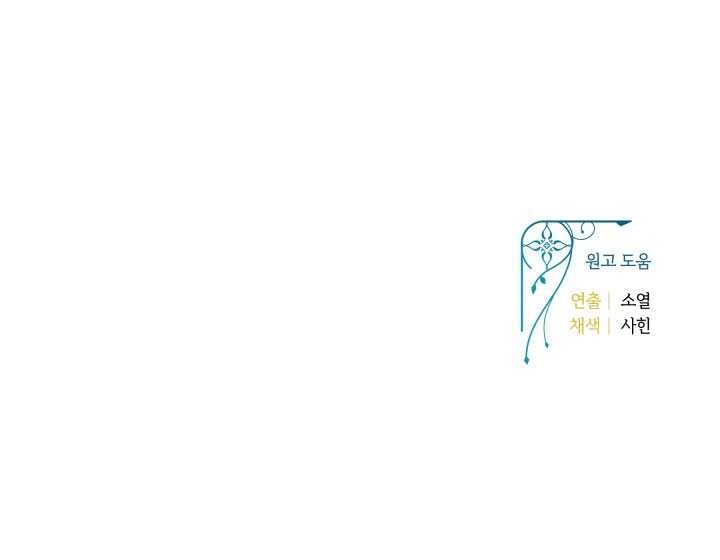 《这辈子我要当配角》第22话 第50页