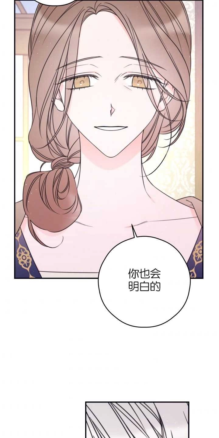 《这辈子我要当配角》第22话 第8页