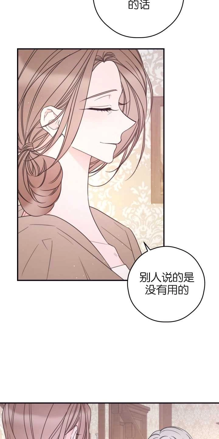 《这辈子我要当配角》第22话 第5页