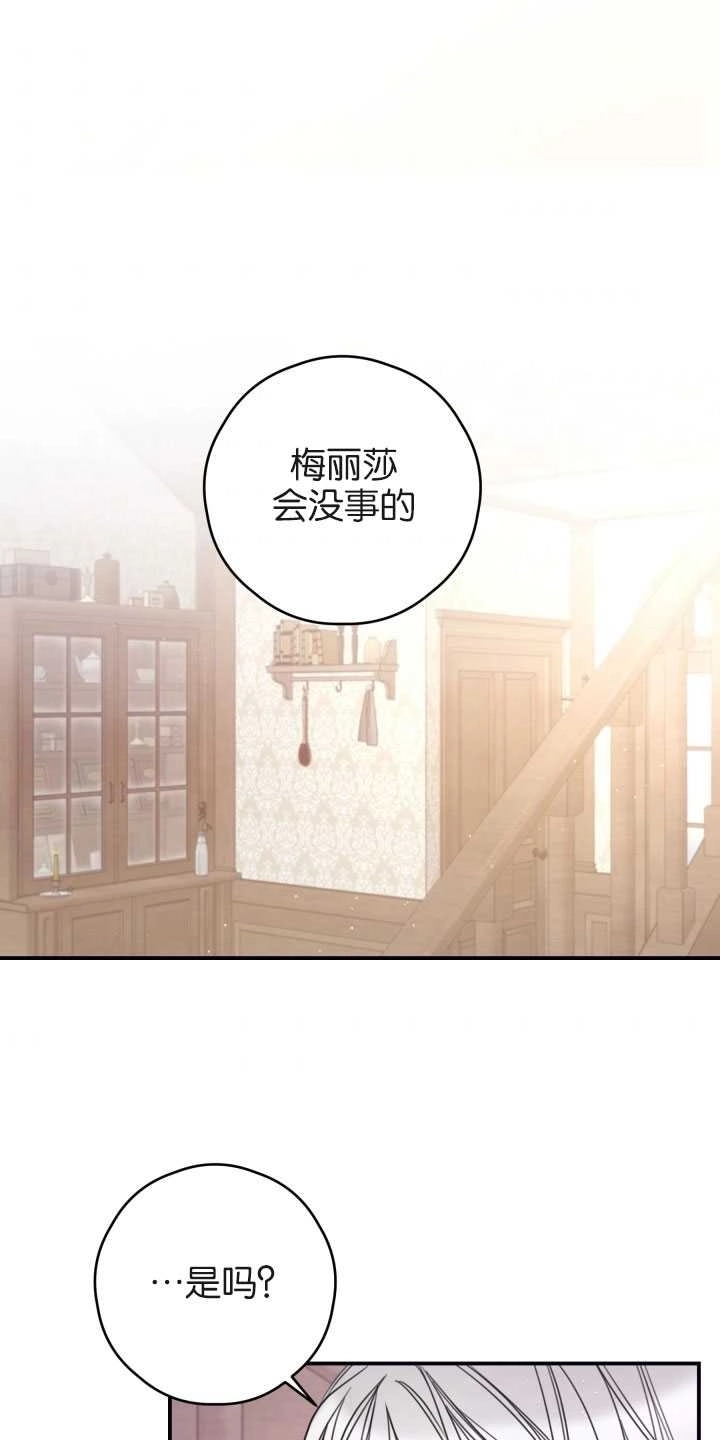 《这辈子我要当配角》第22话 第1页