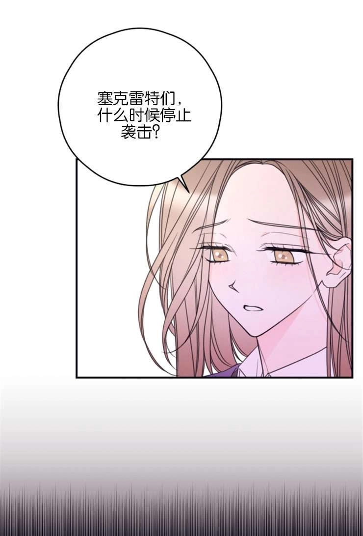 《这辈子我要当配角》第23话 第7页