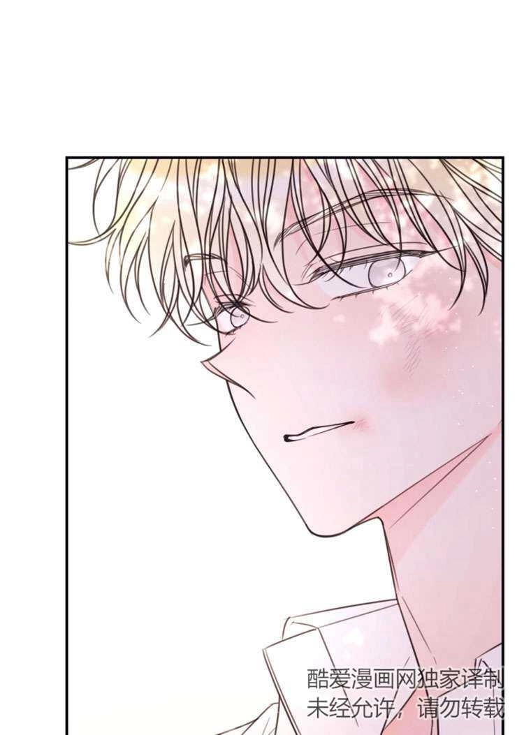 《这辈子我要当配角》第23话 第48页