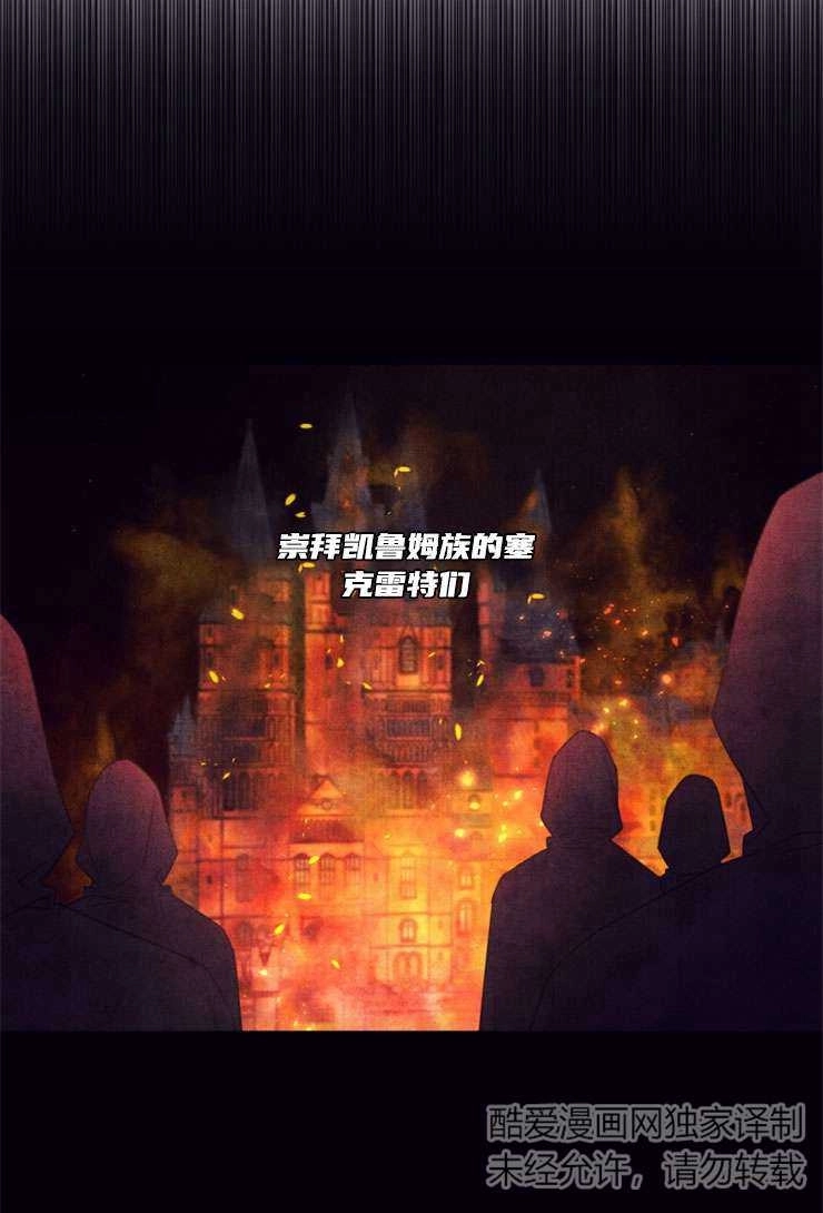 《这辈子我要当配角》第23话 第8页